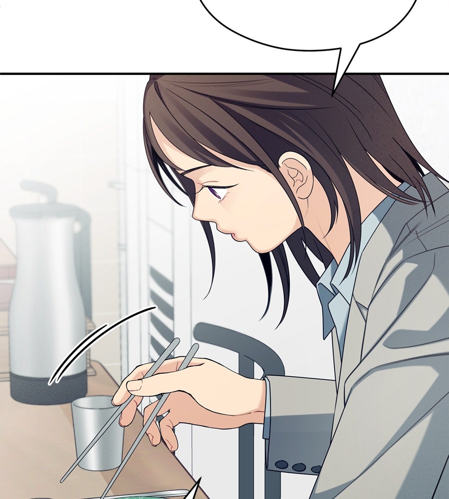 ไกลแค่ไหน ถึงใจเธอ? - หน้า 76