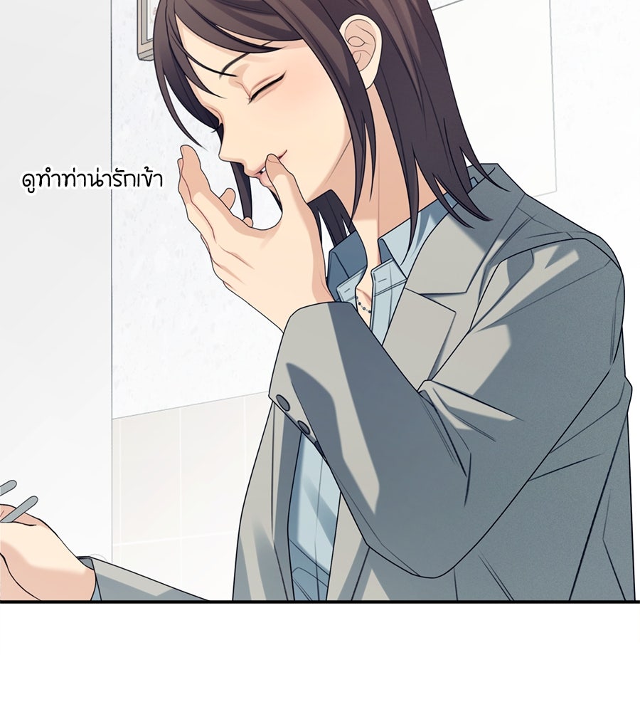 ไกลแค่ไหน ถึงใจเธอ? - หน้า 82