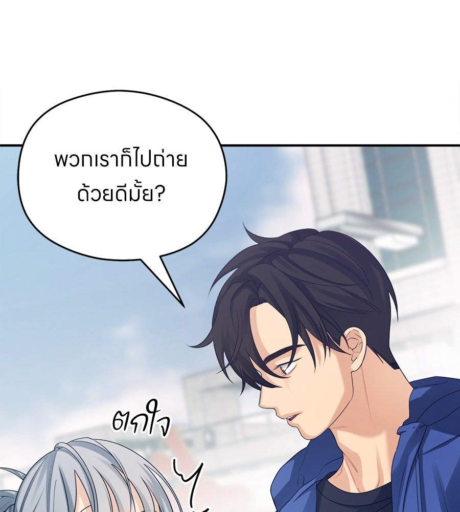 ไกลแค่ไหน ถึงใจเธอ? - หน้า 95