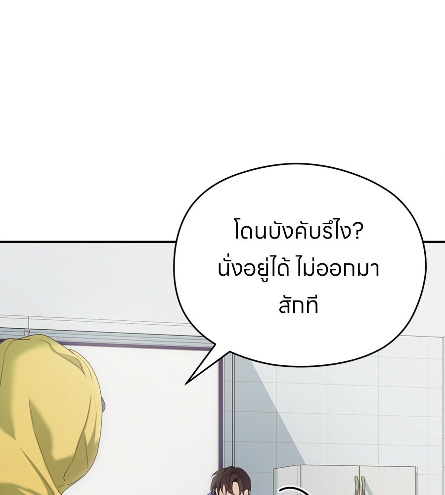 ไกลแค่ไหน ถึงใจเธอ? - หน้า 29