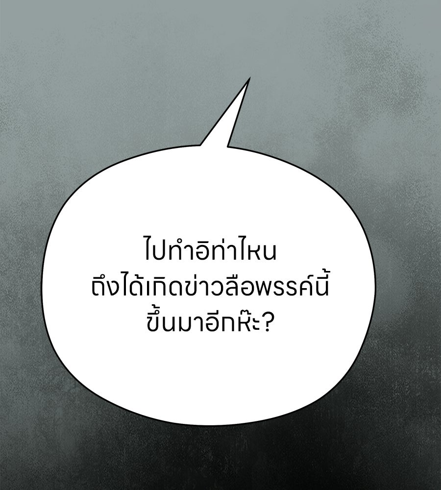 ไกลแค่ไหน ถึงใจเธอ? - หน้า 15