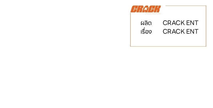 ไกลแค่ไหน ถึงใจเธอ? - หน้า 175