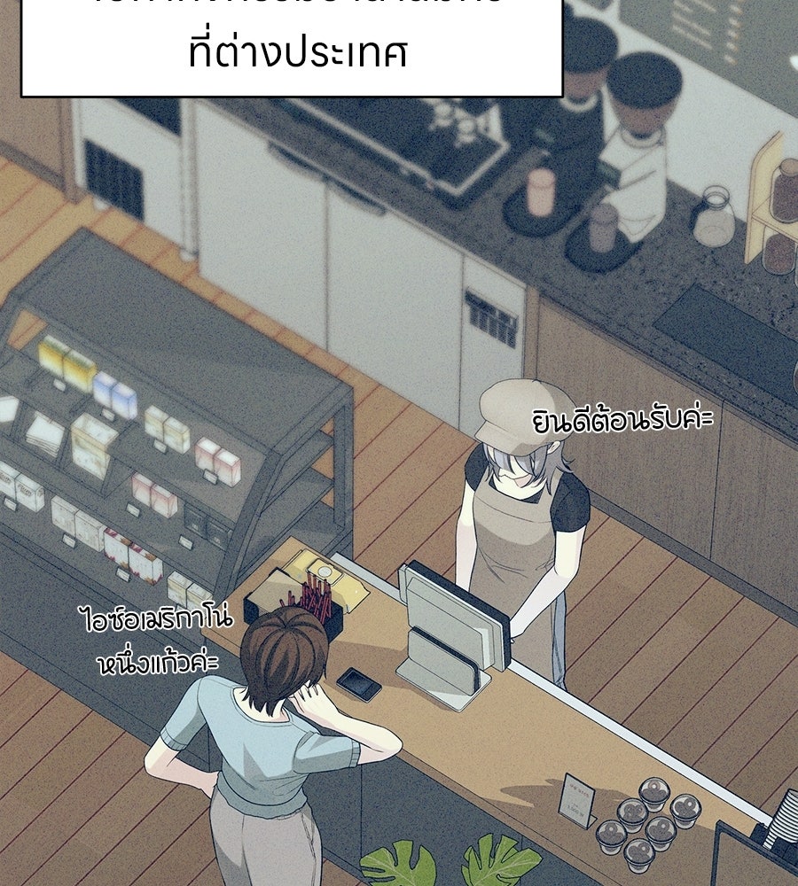 ไกลแค่ไหน ถึงใจเธอ? - หน้า 38