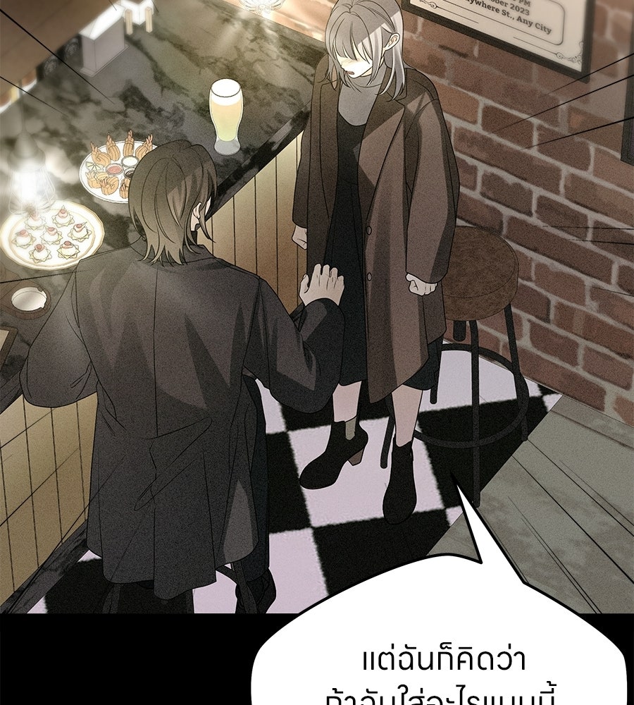 ไกลแค่ไหน ถึงใจเธอ? - หน้า 132