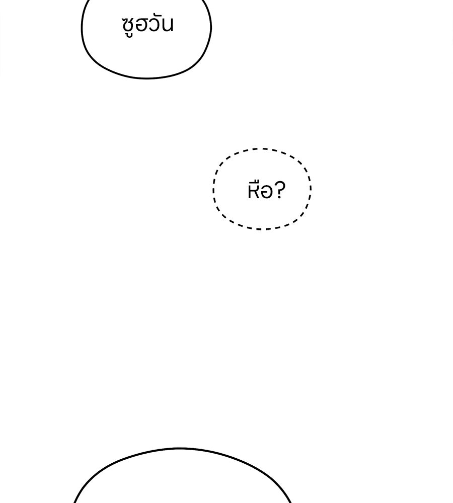 ไกลแค่ไหน ถึงใจเธอ? - หน้า 18