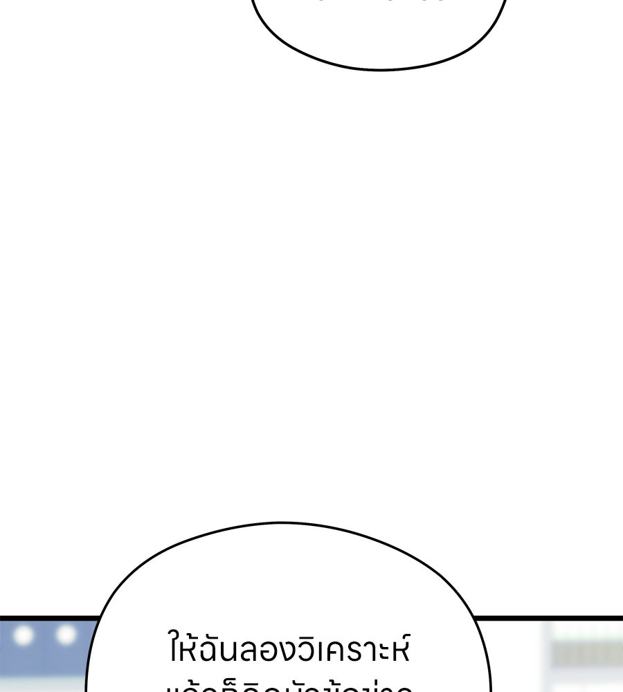 ไกลแค่ไหน ถึงใจเธอ? - หน้า 49
