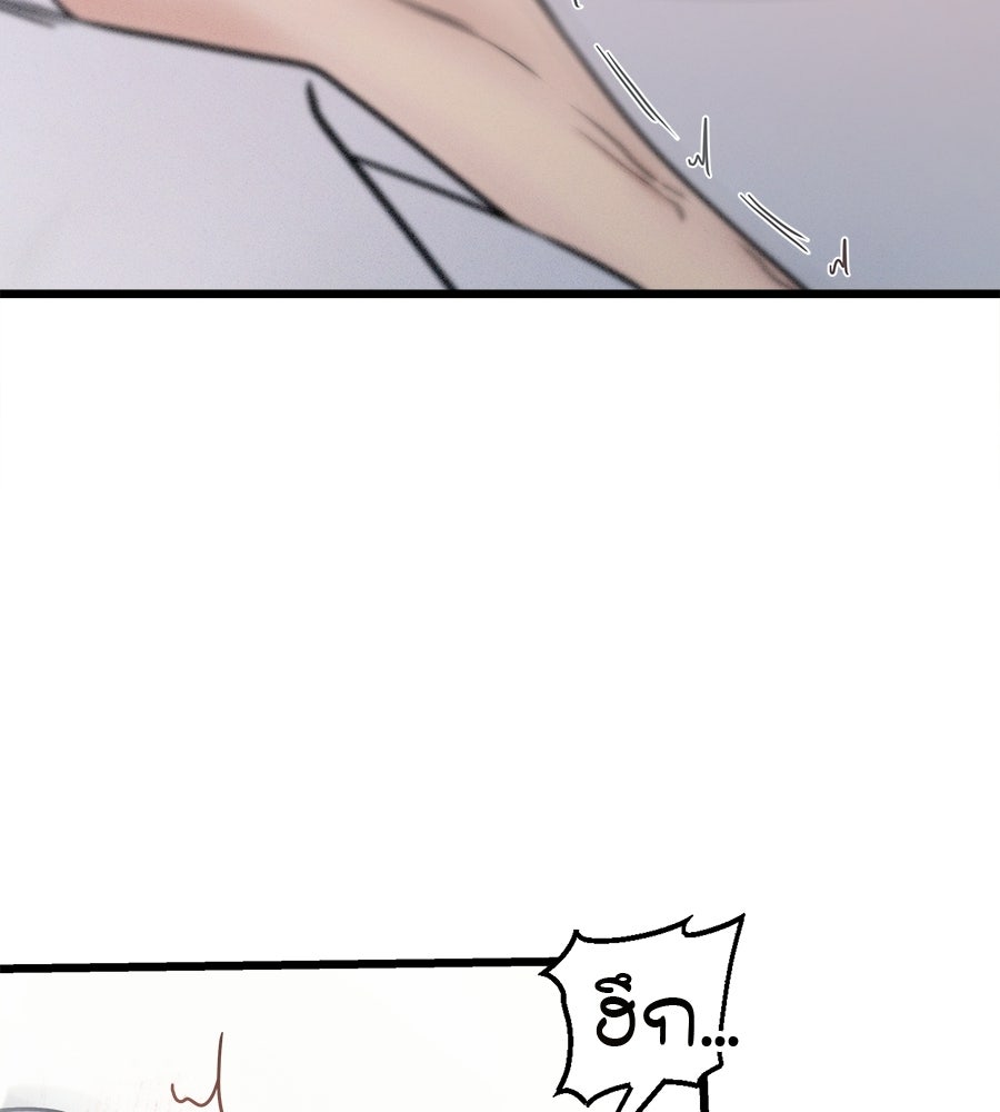ไกลแค่ไหน ถึงใจเธอ? - หน้า 135