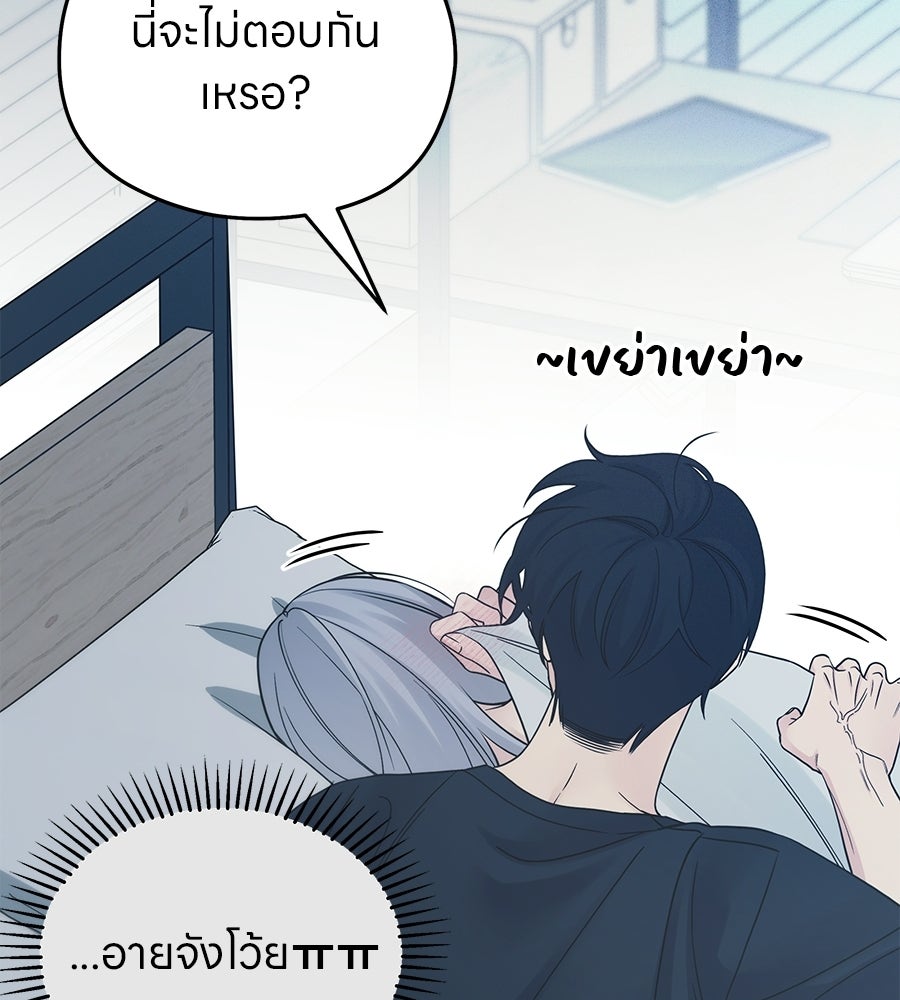 ไกลแค่ไหน ถึงใจเธอ? - หน้า 28