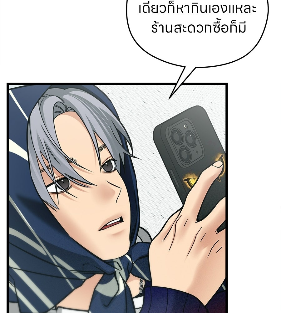 ไกลแค่ไหน ถึงใจเธอ? - หน้า 130