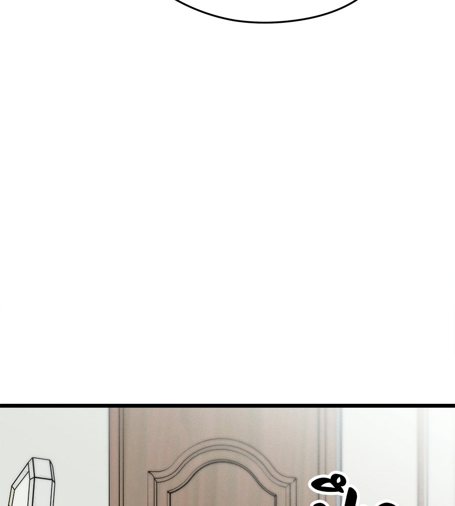 ไกลแค่ไหน ถึงใจเธอ? - หน้า 144
