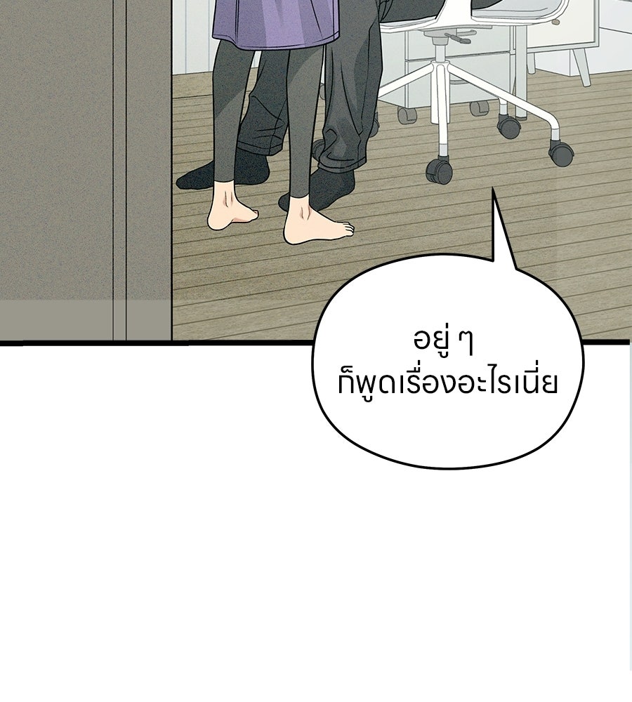 ไกลแค่ไหน ถึงใจเธอ? - หน้า 134