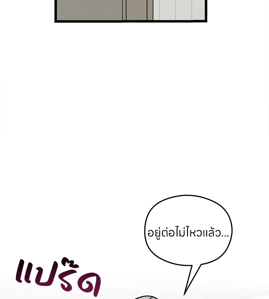 ไกลแค่ไหน ถึงใจเธอ? - หน้า 142