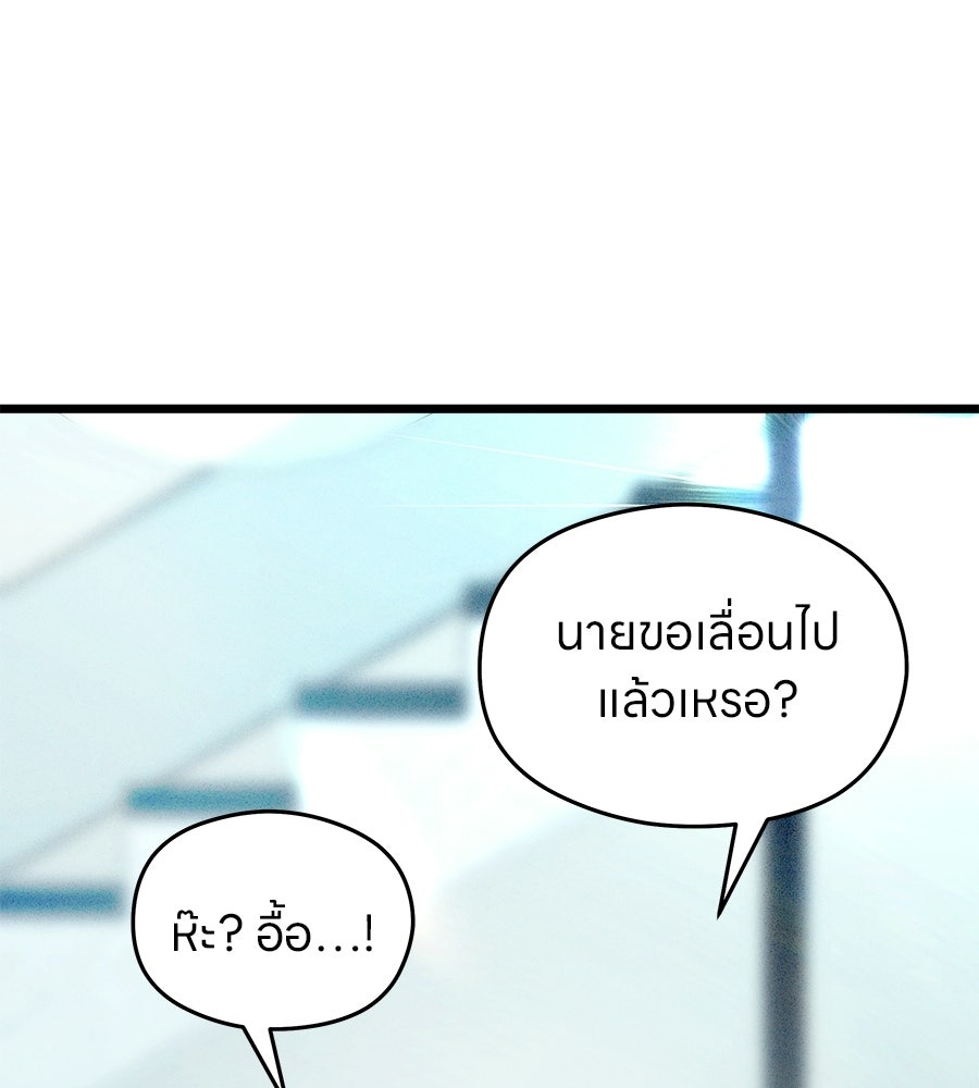 ไกลแค่ไหน ถึงใจเธอ? - หน้า 122