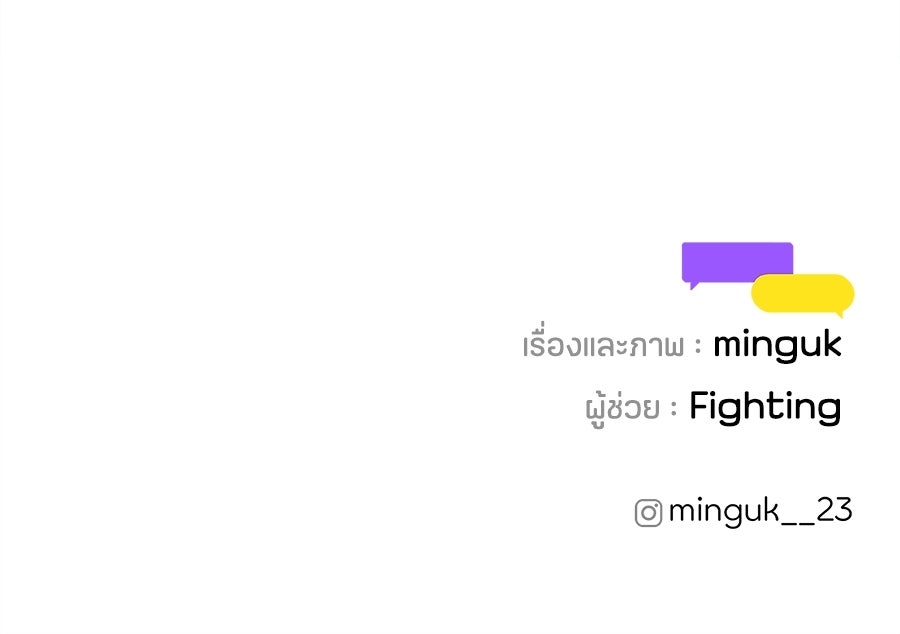 ไกลแค่ไหน ถึงใจเธอ? - หน้า 144