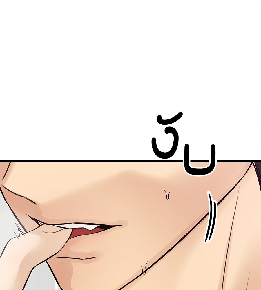 ไกลแค่ไหน ถึงใจเธอ? - หน้า 115
