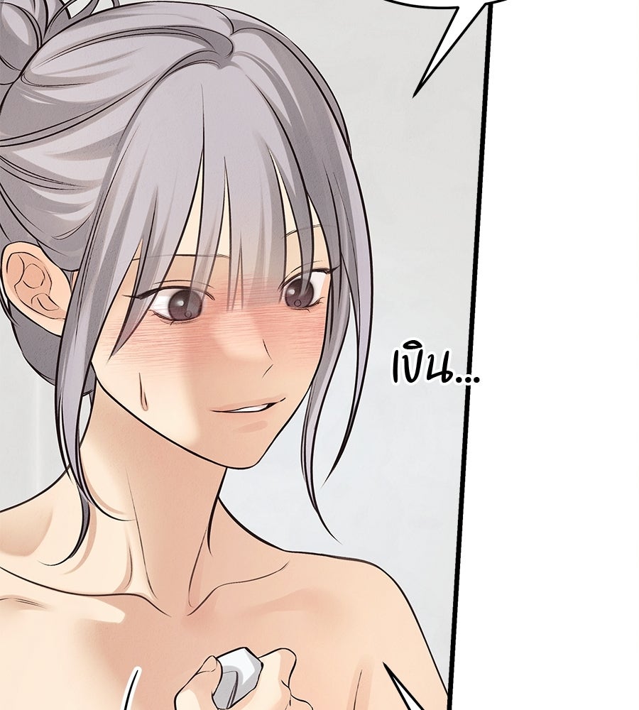 ไกลแค่ไหน ถึงใจเธอ? - หน้า 57