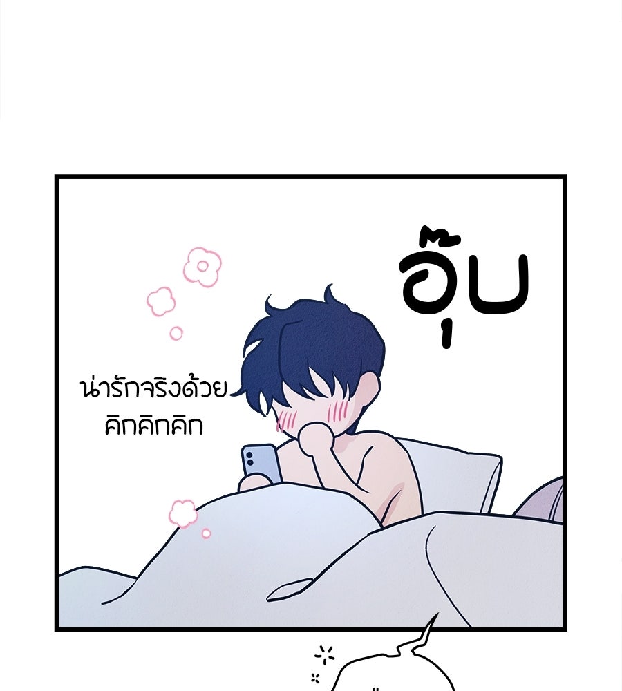 ไกลแค่ไหน ถึงใจเธอ? - หน้า 143