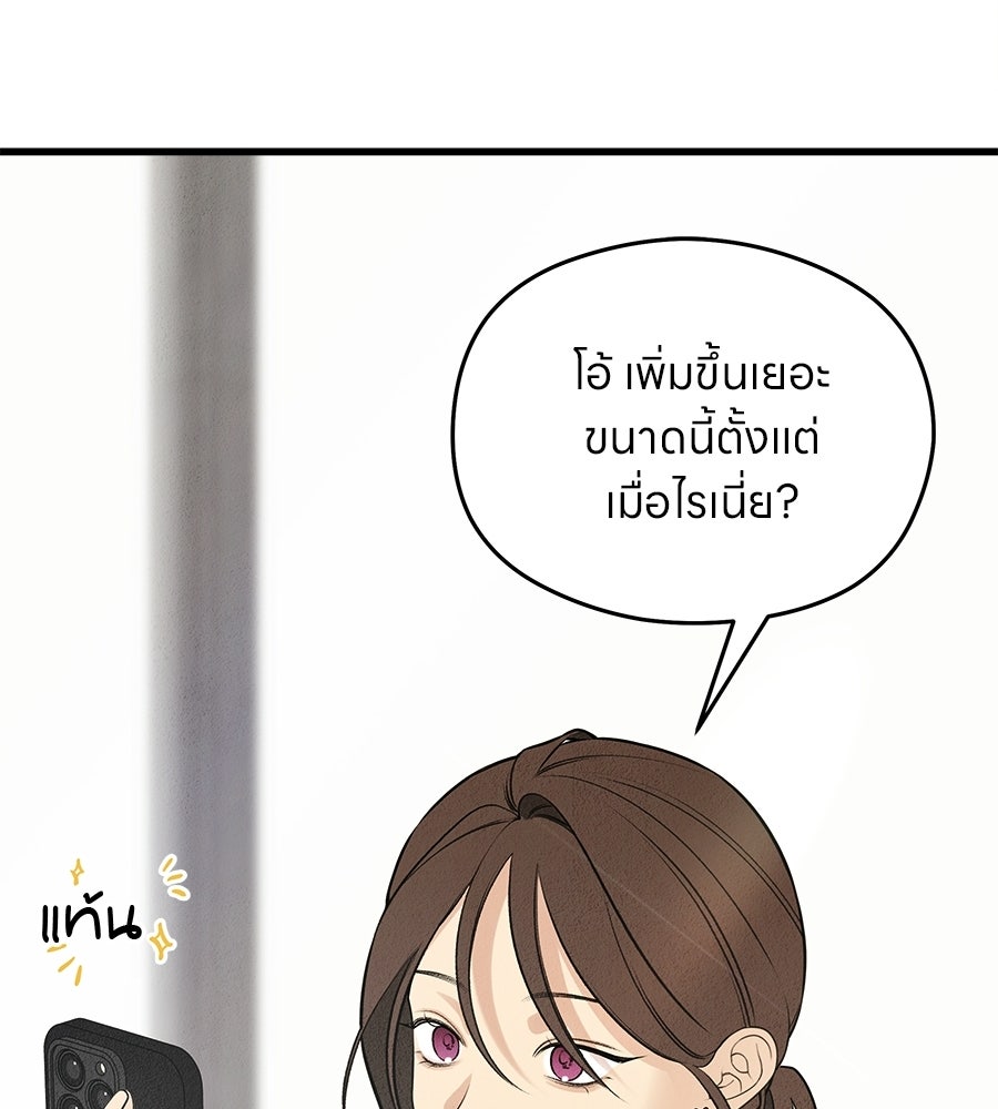 ไกลแค่ไหน ถึงใจเธอ? - หน้า 20