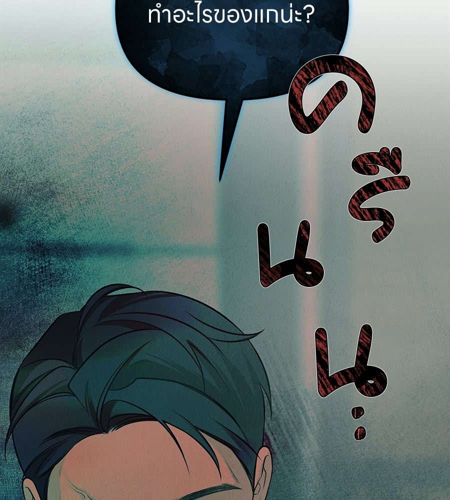 ไกลแค่ไหน ถึงใจเธอ? - หน้า 175