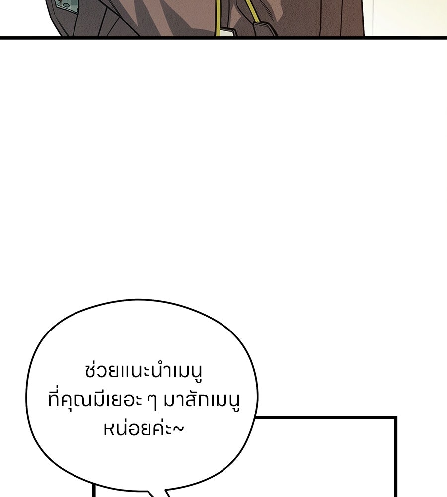 ไกลแค่ไหน ถึงใจเธอ? - หน้า 50