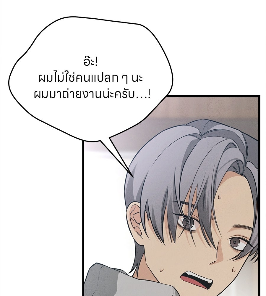 ไกลแค่ไหน ถึงใจเธอ? - หน้า 14