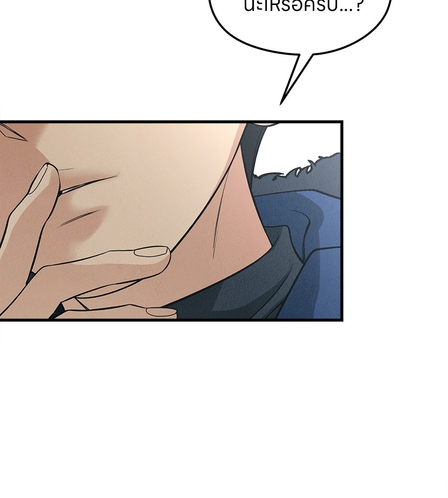 ไกลแค่ไหน ถึงใจเธอ? - หน้า 22