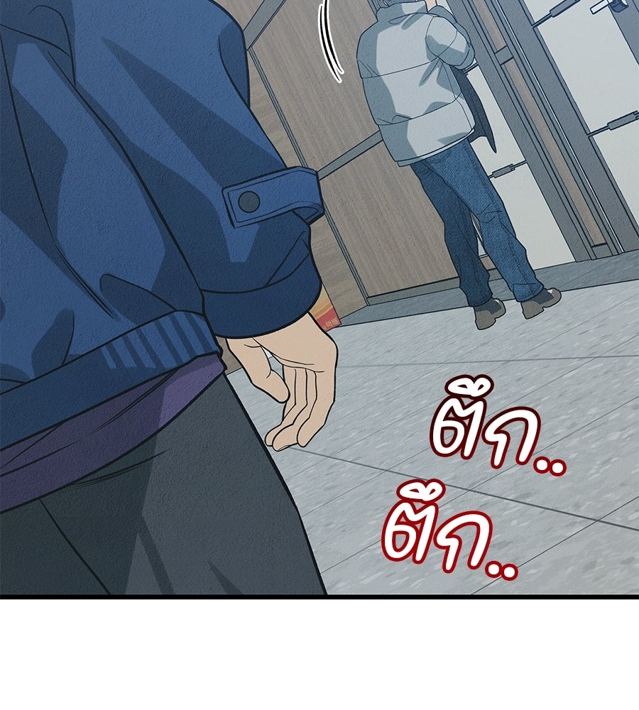 ไกลแค่ไหน ถึงใจเธอ? - หน้า 5