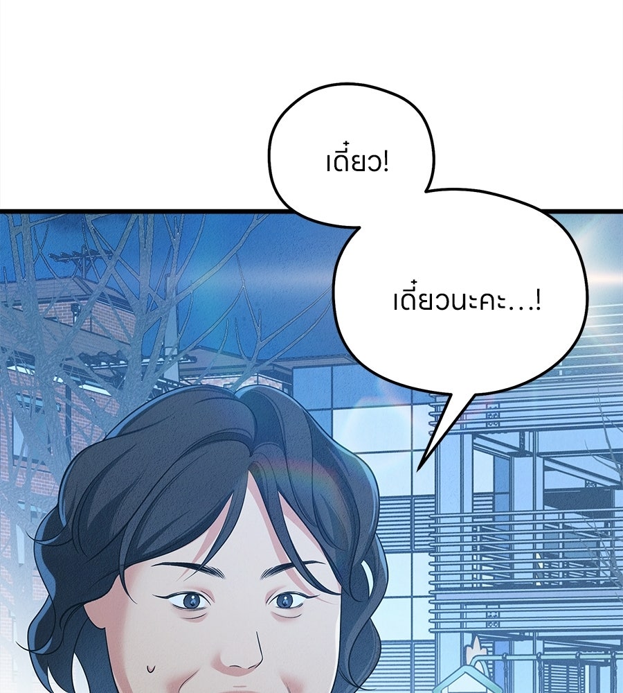 ไกลแค่ไหน ถึงใจเธอ? - หน้า 175
