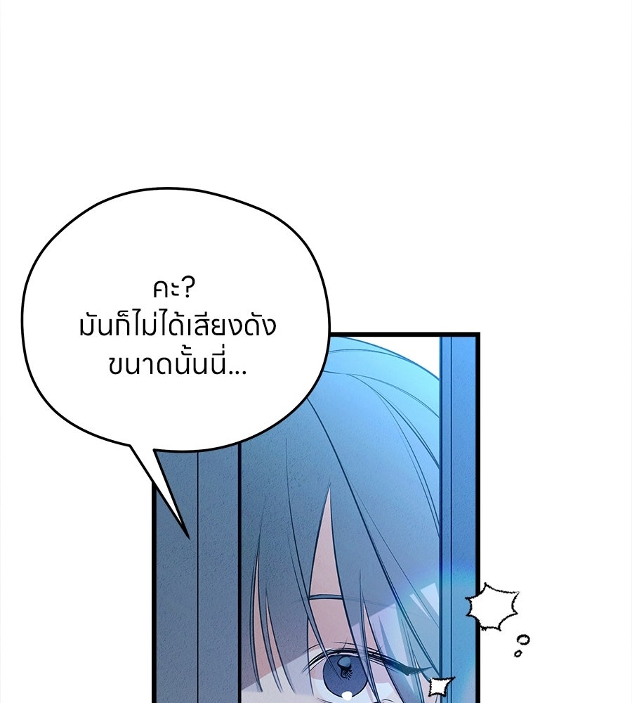ไกลแค่ไหน ถึงใจเธอ? - หน้า 152