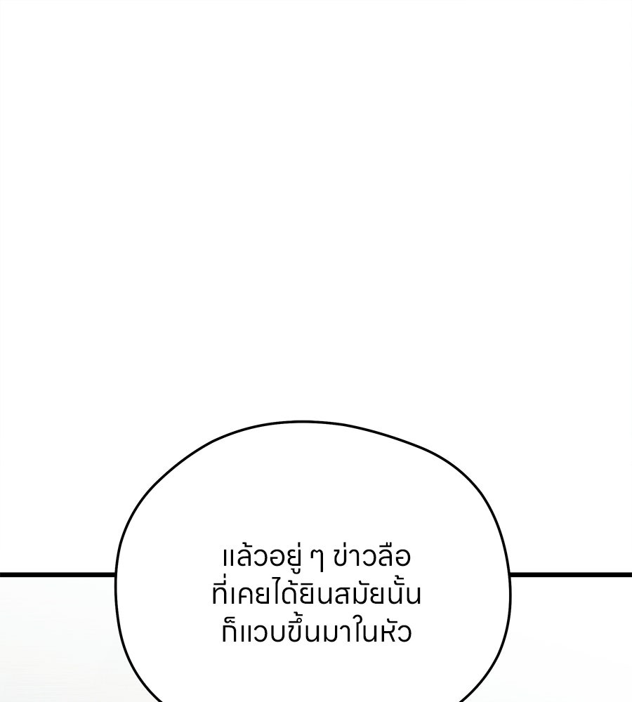 ไกลแค่ไหน ถึงใจเธอ? - หน้า 1