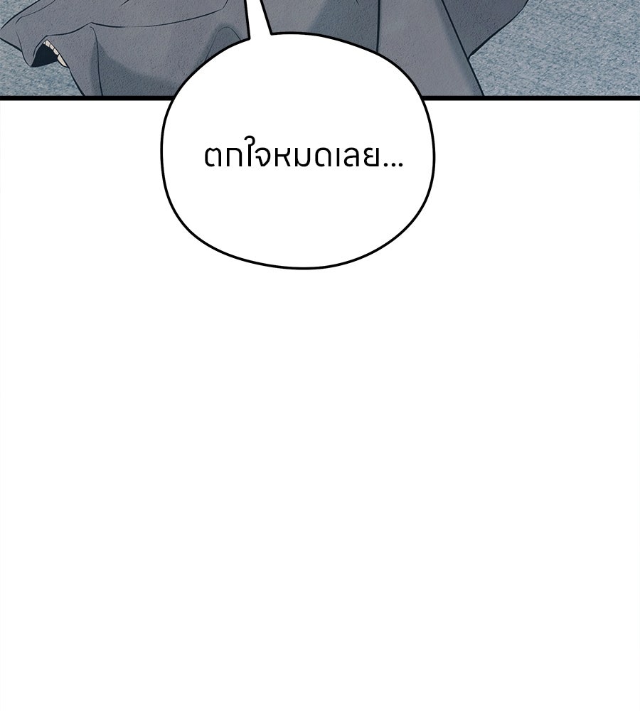 ไกลแค่ไหน ถึงใจเธอ? - หน้า 116