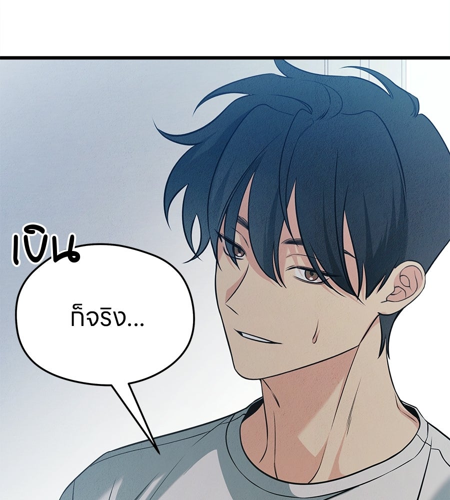 ไกลแค่ไหน ถึงใจเธอ? - หน้า 136