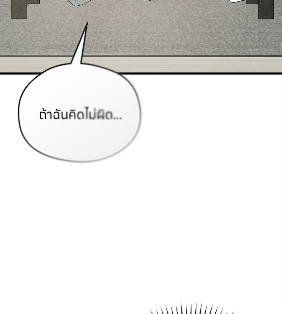 ไกลแค่ไหน ถึงใจเธอ? - หน้า 3