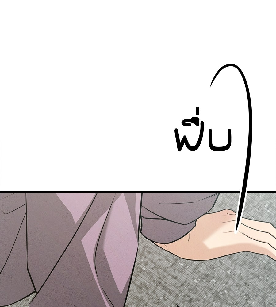 ไกลแค่ไหน ถึงใจเธอ? - หน้า 30