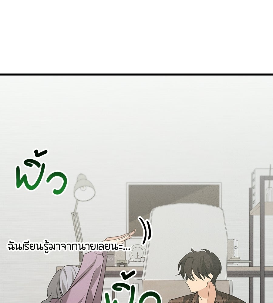 ไกลแค่ไหน ถึงใจเธอ? - หน้า 40