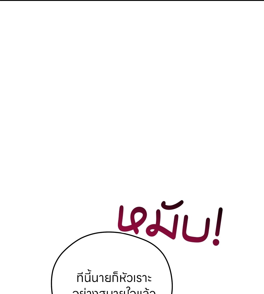 ไกลแค่ไหน ถึงใจเธอ? - หน้า 45
