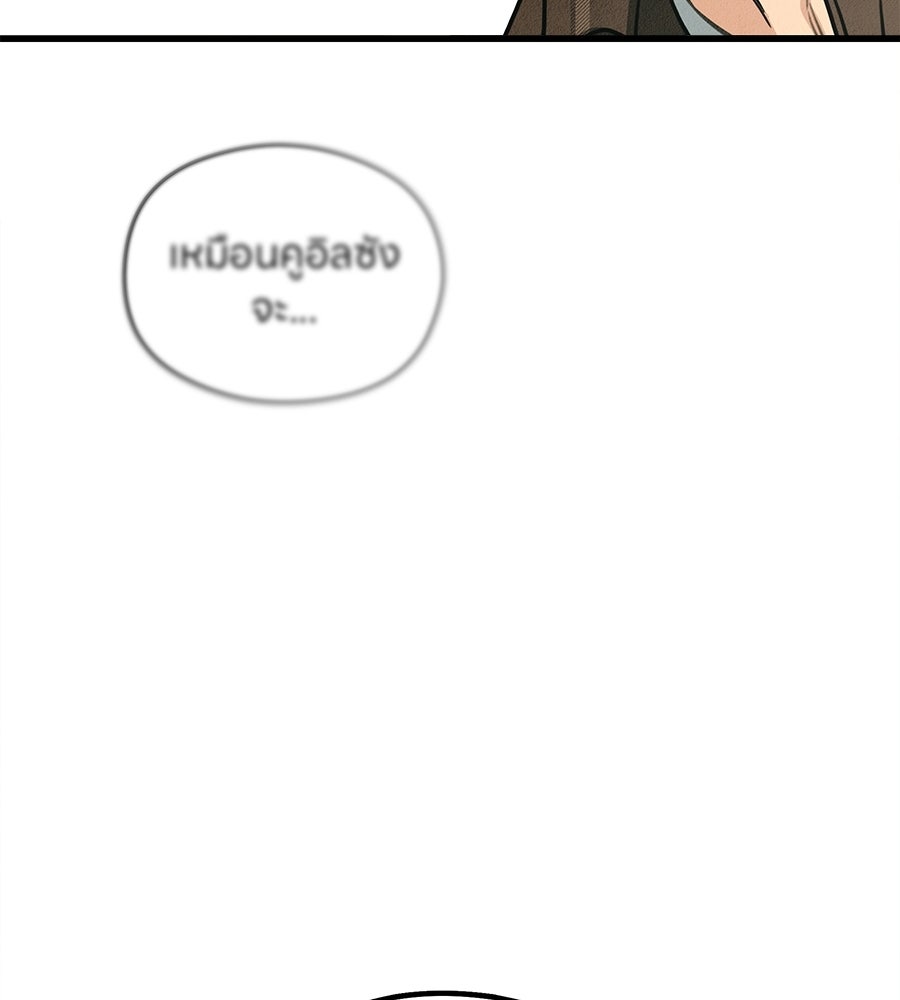 ไกลแค่ไหน ถึงใจเธอ? - หน้า 5