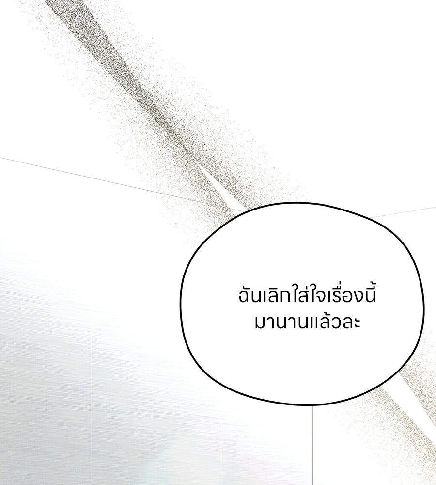 ไกลแค่ไหน ถึงใจเธอ? - หน้า 53