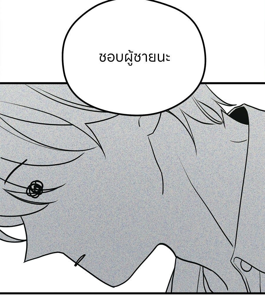ไกลแค่ไหน ถึงใจเธอ? - หน้า 6