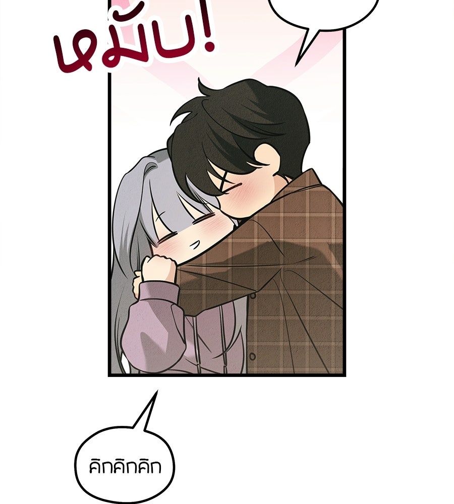 ไกลแค่ไหน ถึงใจเธอ? - หน้า 63