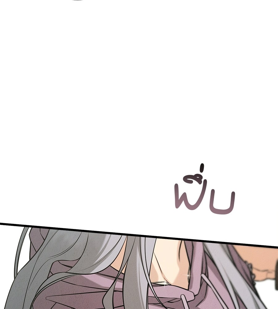 ไกลแค่ไหน ถึงใจเธอ? - หน้า 64
