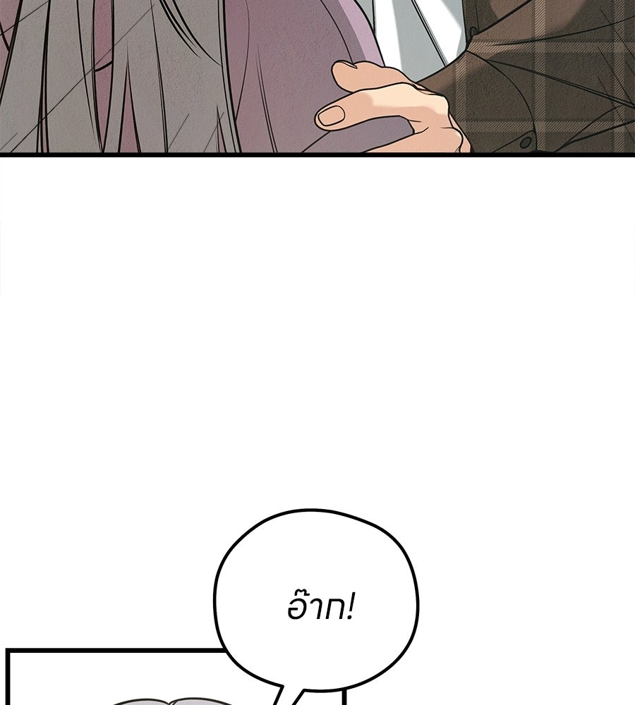 ไกลแค่ไหน ถึงใจเธอ? - หน้า 68