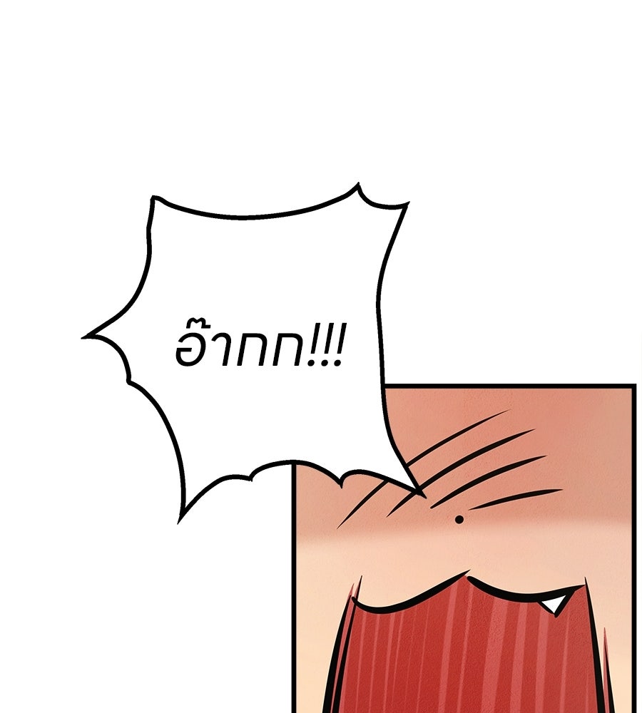 ไกลแค่ไหน ถึงใจเธอ? - หน้า 72