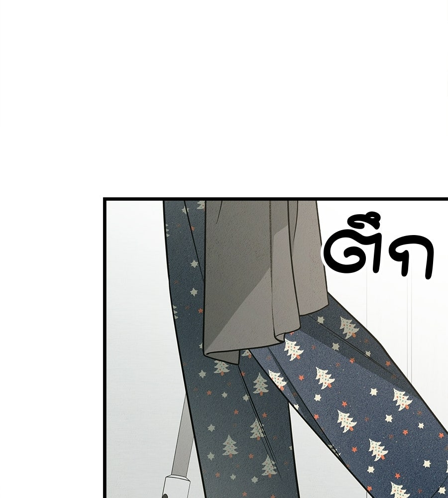 ไกลแค่ไหน ถึงใจเธอ? - หน้า 77