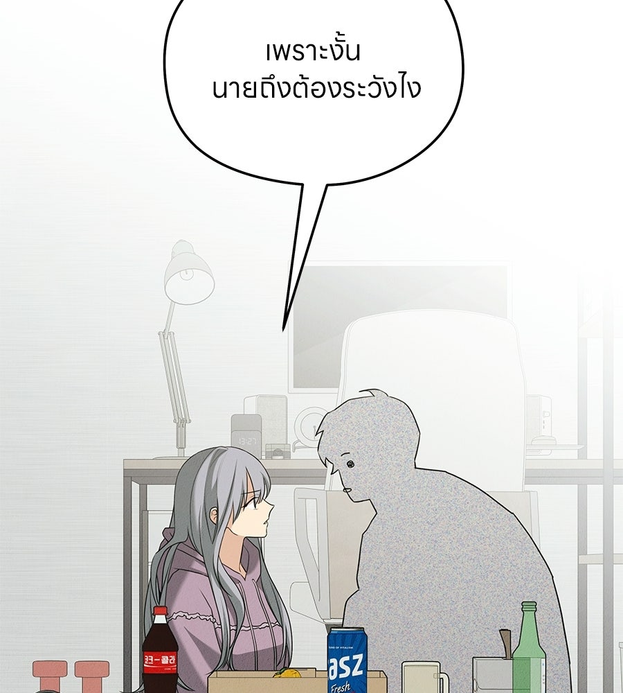 ไกลแค่ไหน ถึงใจเธอ? - หน้า 8