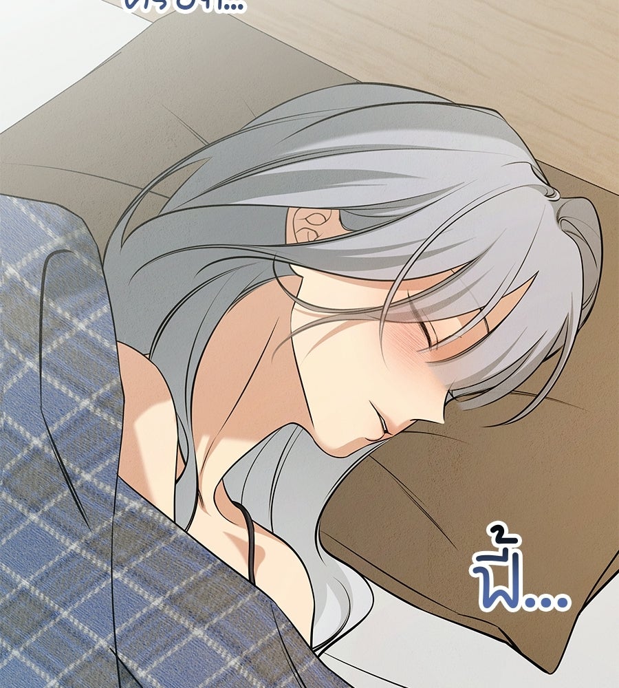 ไกลแค่ไหน ถึงใจเธอ? - หน้า 90