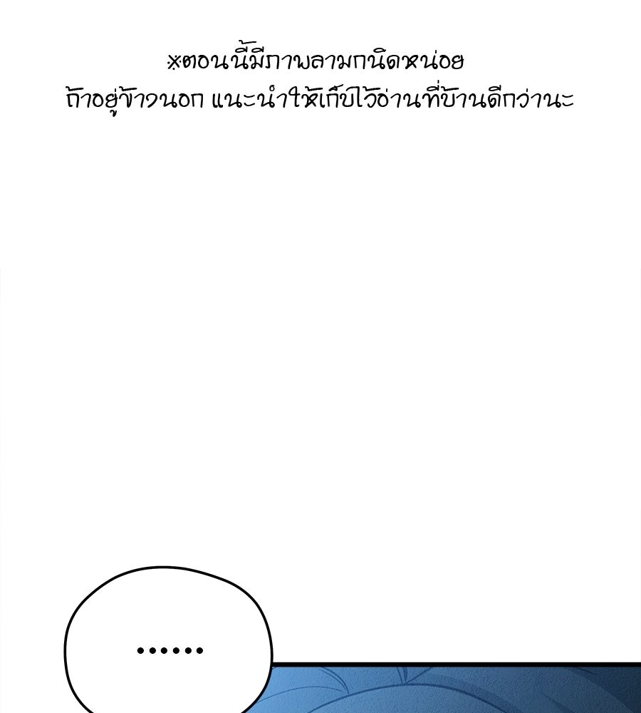 ไกลแค่ไหน ถึงใจเธอ? - หน้า 2