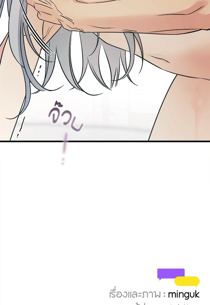 ไกลแค่ไหน ถึงใจเธอ? - หน้า 111
