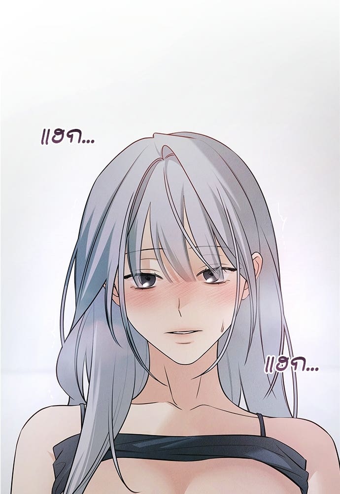 ไกลแค่ไหน ถึงใจเธอ? - หน้า 28