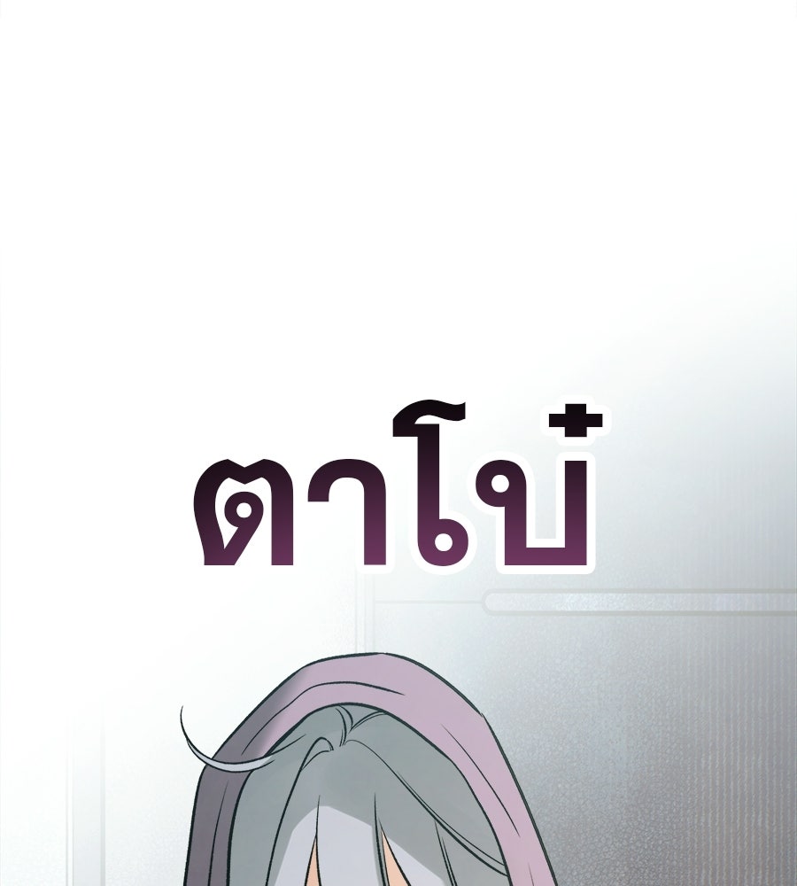 ไกลแค่ไหน ถึงใจเธอ? - หน้า 118